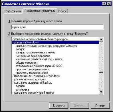 Windows 95
