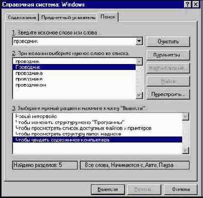 Windows 95