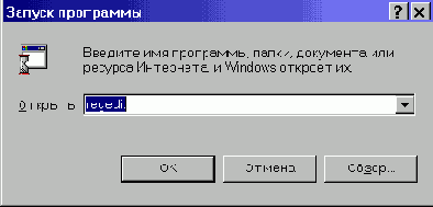Учимся править реестр Windows 98 ME 2K XP