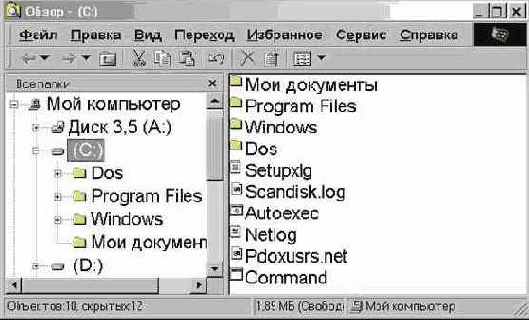 Операционная система Windows 98 -Пособие для начинающих