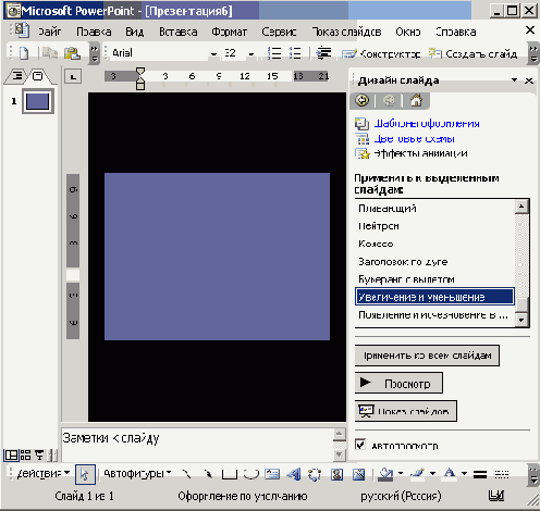 Power Point 2003