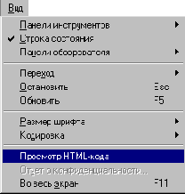 Иллюстрированный самоучитель по Microsoft Internet Explorer 6