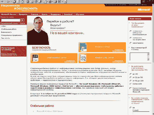 Иллюстрированный самоучитель по Microsoft Internet Explorer 6