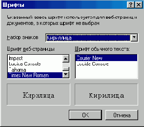 Иллюстрированный самоучитель по Microsoft Internet Explorer 6