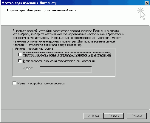 Иллюстрированный самоучитель по Microsoft Internet Explorer 6