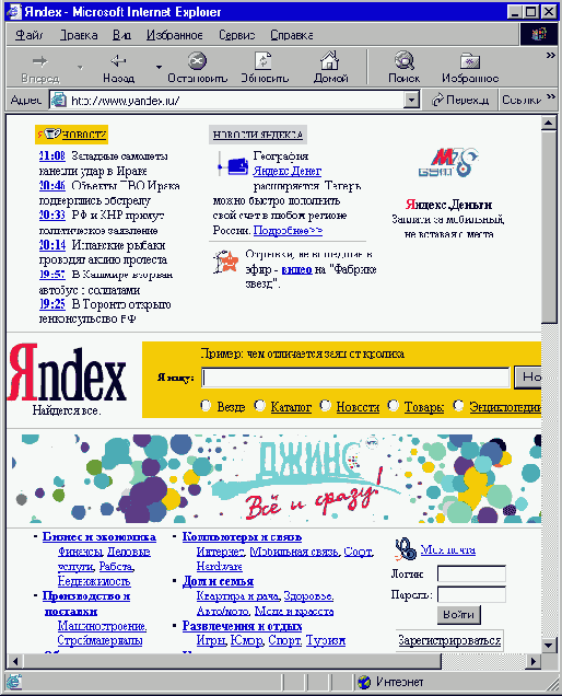 Иллюстрированный самоучитель по Microsoft Internet Explorer 6