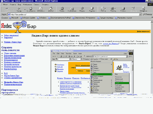 Иллюстрированный самоучитель по Microsoft Internet Explorer 6