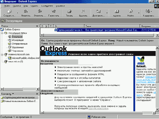    Microsoft Internet Explorer 6
