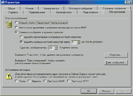 Иллюстрированный самоучитель по Microsoft Internet Explorer 6