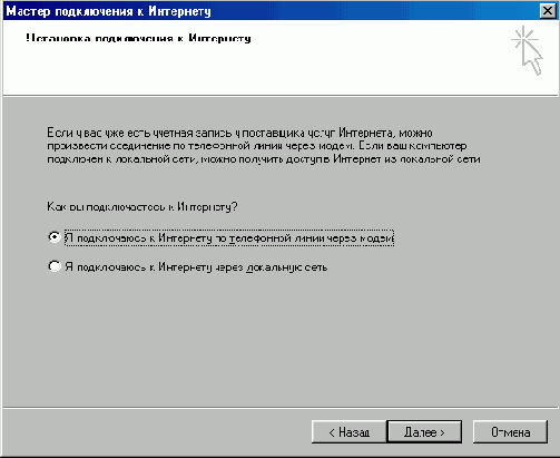 Иллюстрированный самоучитель по Microsoft Internet Explorer 6