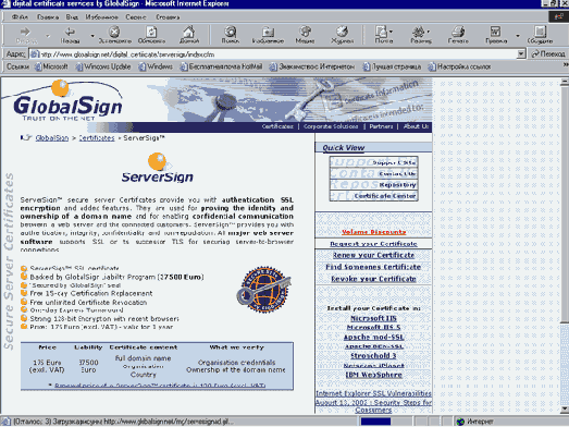 Иллюстрированный самоучитель по Microsoft Internet Explorer 6
