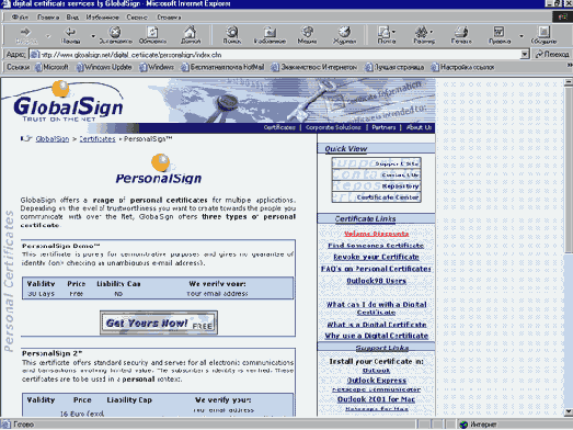 Иллюстрированный самоучитель по Microsoft Internet Explorer 6