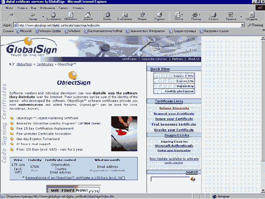 Иллюстрированный самоучитель по Microsoft Internet Explorer 6