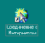 Иллюстрированный самоучитель по Microsoft Internet Explorer 6