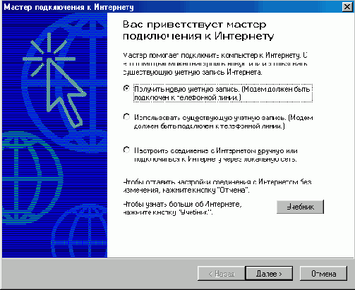 Иллюстрированный самоучитель по Microsoft Internet Explorer 6