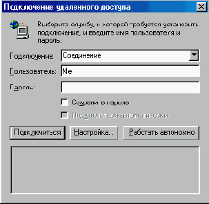 Иллюстрированный самоучитель по Microsoft Internet Explorer 6
