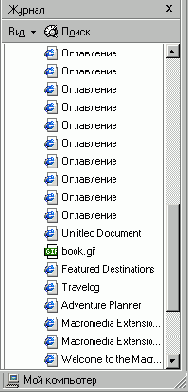 Иллюстрированный самоучитель по Microsoft Internet Explorer 6