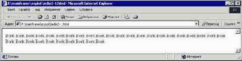 По следам MS IE OBJECT tag exploit'а