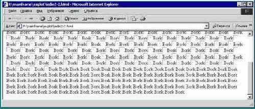 По следам MS IE OBJECT tag exploit'а