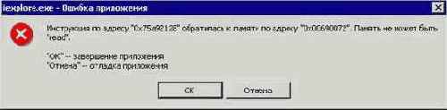 По следам MS IE OBJECT tag exploit'а
