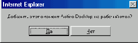 Путешествуя с Internet Explorer