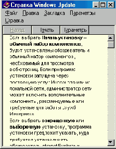 Путешествуя с Internet Explorer