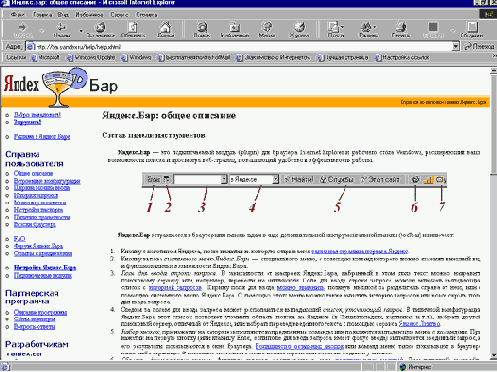 Путешествуя с Internet Explorer