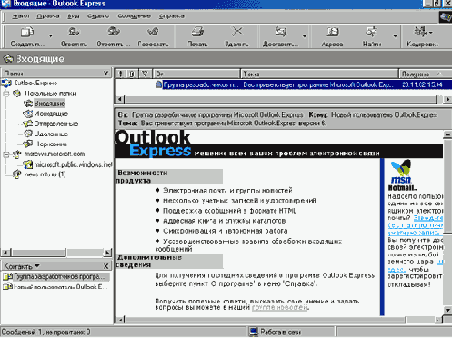  Internet Explorer
