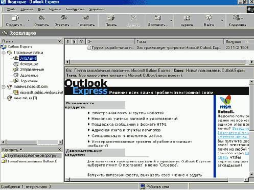   Internet Explorer
