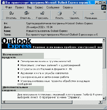 Путешествуя с Internet Explorer