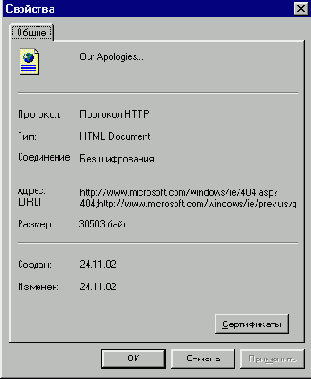 Путешествуя с Internet Explorer