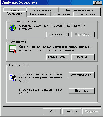 Путешествуя с Internet Explorer
