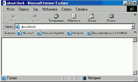 Путешествуя с Internet Explorer