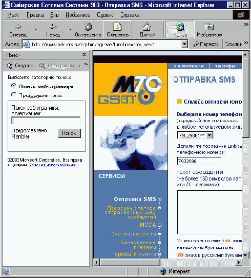 Путешествуя с Internet Explorer