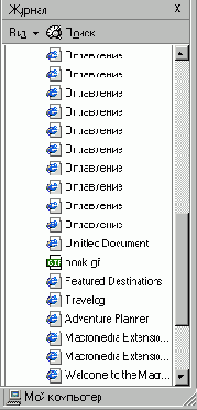Путешествуя с Internet Explorer