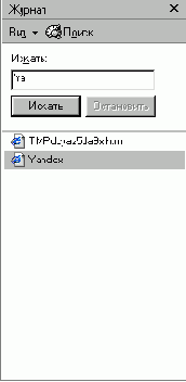 Путешествуя с Internet Explorer