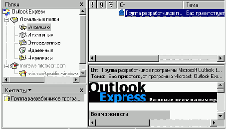 Путешествуя с Internet Explorer