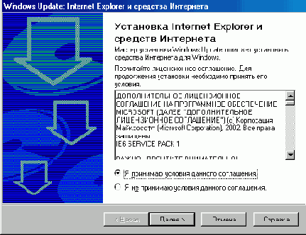 Путешествуя с Internet Explorer