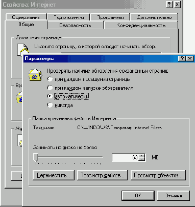 Путешествуя с Internet Explorer