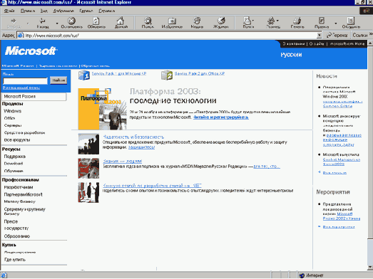   Internet Explorer