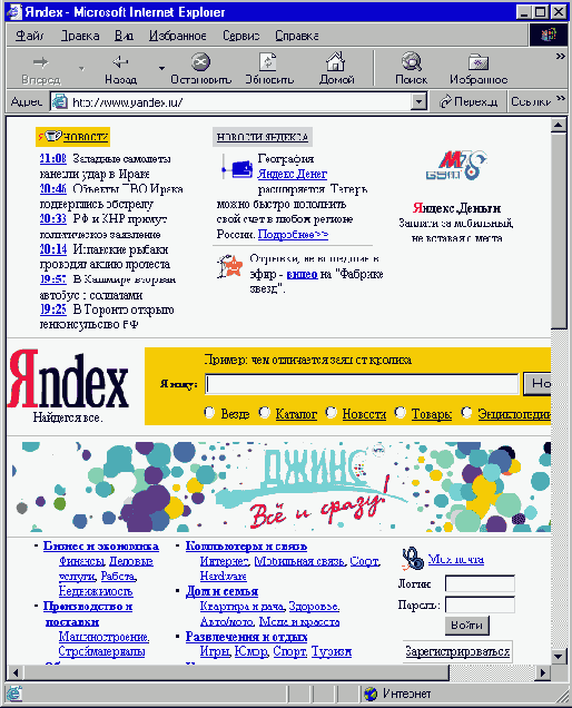   Internet Explorer