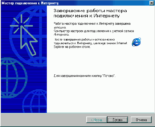   Internet Explorer