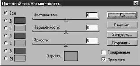 Photoshop 4-5 - учебный курс