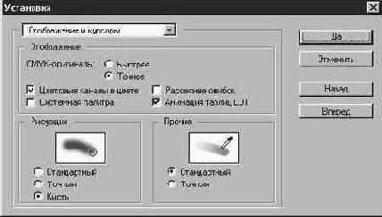 Photoshop 4-5 - учебный курс