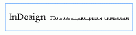    InDesign
