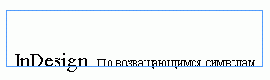    InDesign
