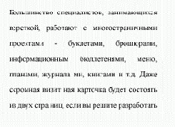 Иллюстрированный самоучитель по InDesign