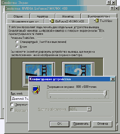 Настройка драйвера Detonator.