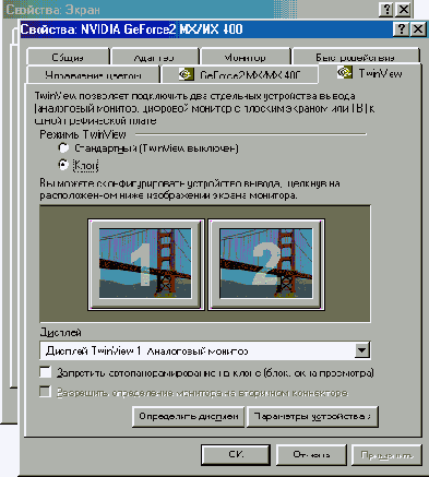 Настройка драйвера Detonator.