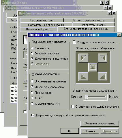 Настройка драйвера Detonator.
